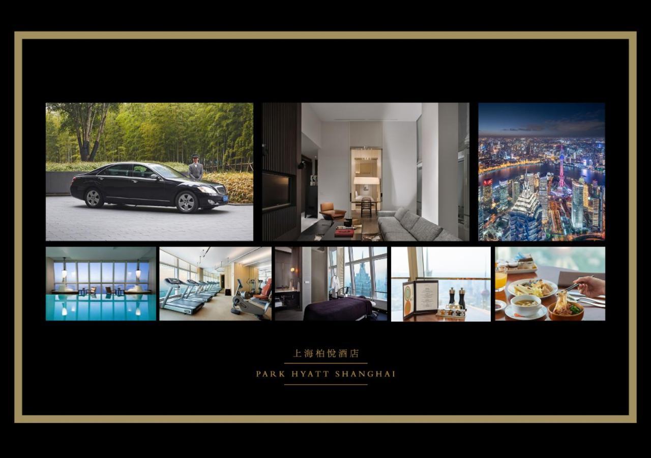 Park Hyatt Шанхай Екстер'єр фото